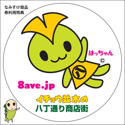 http://8ave.jp/1203_8chan_sticker.png