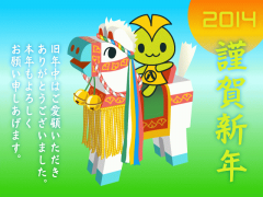 2014_newyear_card.png