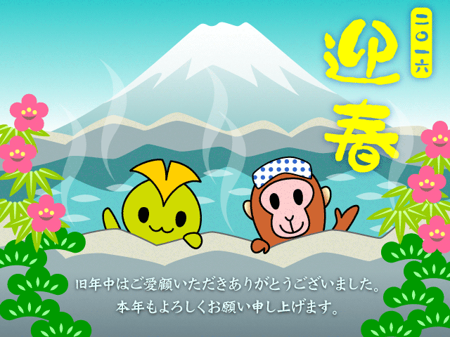 http://8ave.jp/images/2016newyear_card.png