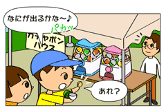 8ch_45link.png