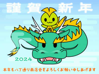 2024newyear_banner.png
