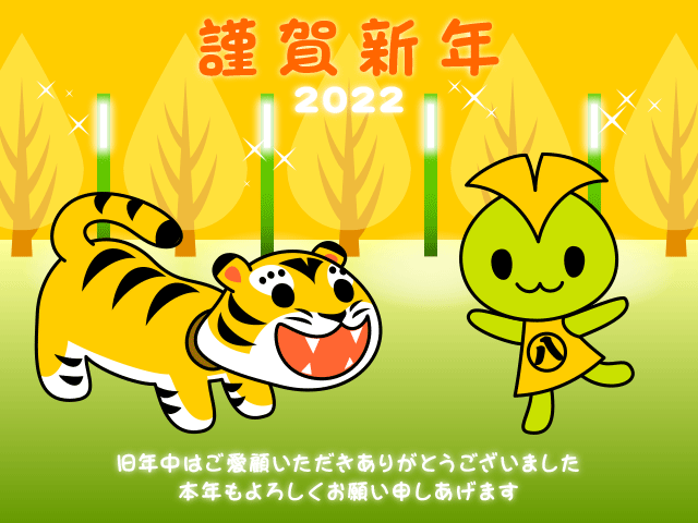 https://8ave.jp/images/2022newyear.png